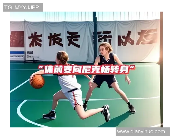 足球迷如何通过球场技巧猜测篮球巨星身份挑战与乐趣分析